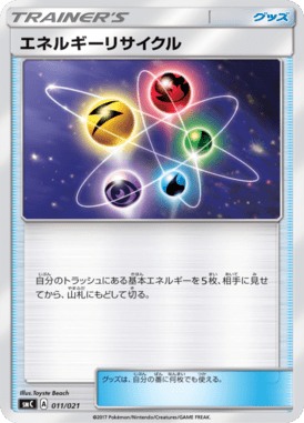 #11 — Starter Set Tapu Bulu-GX 011