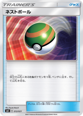 Nest Ball — Starter Set Tapu Bulu-GX 012