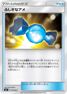 Rare Candy — Starter Set Tapu Bulu-GX 014