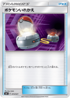 Switch — Starter Set Tapu Bulu-GX 015