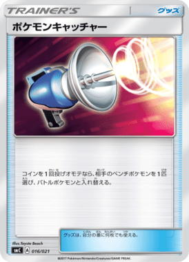 Pokemon Catcher — Starter Set Tapu Bulu-GX 016