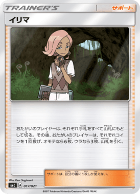 #17 — Starter Set Tapu Bulu-GX 017