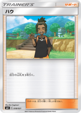 Hau — Starter Set Tapu Bulu-GX 018