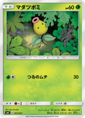 #1 — Starter Set Tapu Bulu-GX 001