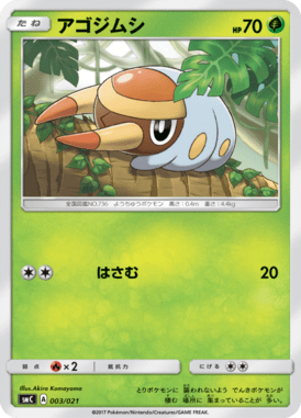 #3 — Starter Set Tapu Bulu-GX 003