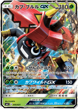#5 — Starter Set Tapu Bulu-GX 005