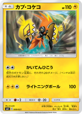 #9 — Starter Set Tapu Bulu-GX 009