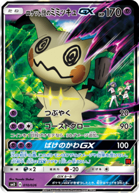 #10 — Ash VS Team Rocket Half Decks 010