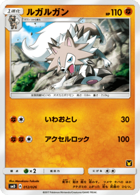 #12 — Ash VS Team Rocket Half Decks 012