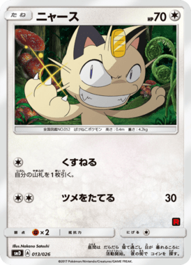 #13 — Ash VS Team Rocket Half Decks 013