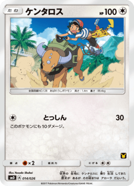 #14 — Ash VS Team Rocket Half Decks 014