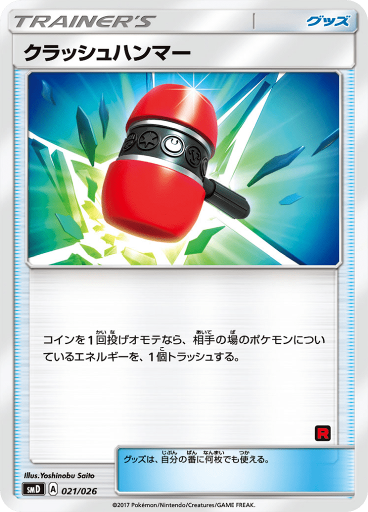 Crushing Hammer — Ash VS Team Rocket Half Decks 021