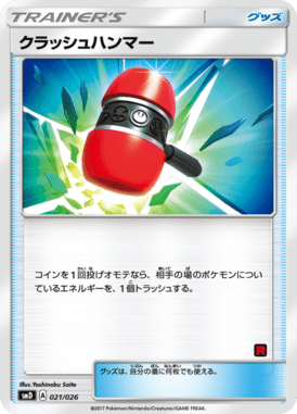 Crushing Hammer