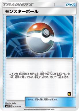 #24 — Ash VS Team Rocket Half Decks 024