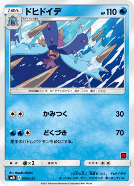 #3 — Ash VS Team Rocket Half Decks 003
