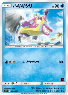 #4 — Ash VS Team Rocket Half Decks 004
