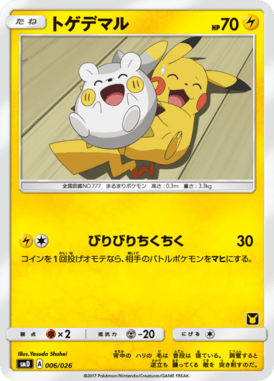 #6 — Ash VS Team Rocket Half Decks 006
