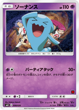 #8 — Ash VS Team Rocket Half Decks 008