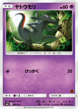 #9 — Ash VS Team Rocket Half Decks 009