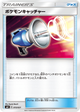 Pokemon Catcher — Starter Set Solgaleo-GX & Lunala-GX 015