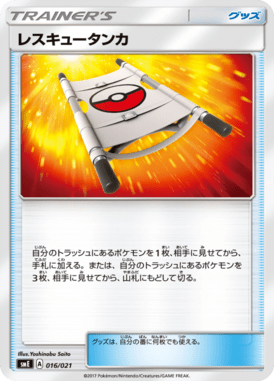 Rescue Stretcher — Starter Set Solgaleo-GX & Lunala-GX 016