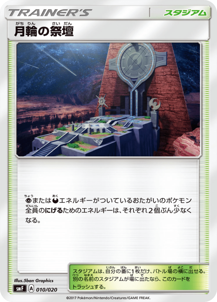 #10 — Premium Trainer Box Ultra Sun & Ultra Moon 010
