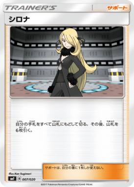Cíntia — Premium Trainer Box Ultra Sun & Ultra Moon 007