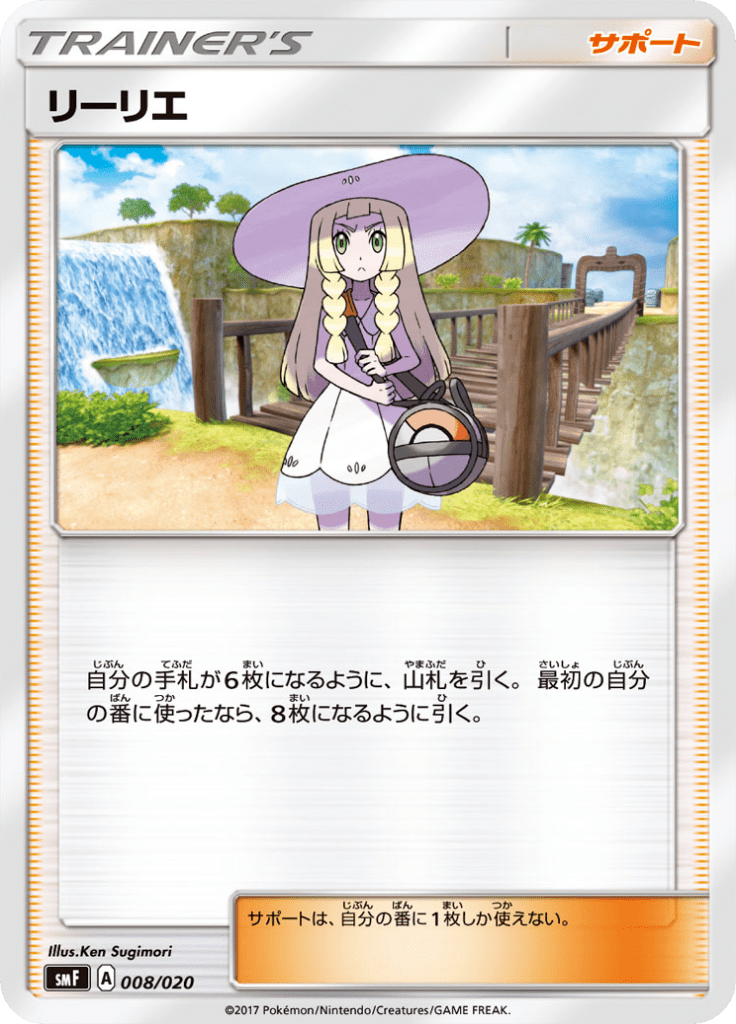 Lílian — Premium Trainer Box Ultra Sun & Ultra Moon 008