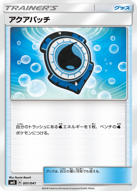 #1 - Ultra Sun & Ultra Moon Deck Battle Box