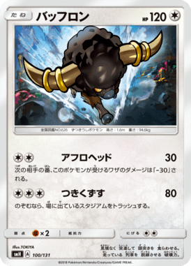 #100 — GX Starter Decks 100