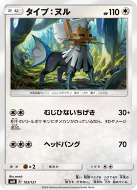 #103 — GX Starter Decks 103