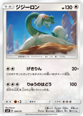 #104 — GX Starter Decks 104