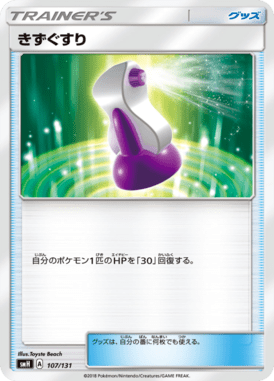Poção — GX Starter Decks 107