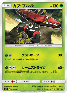 #10 — GX Starter Decks 010