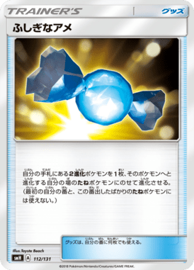 Doce Raro — GX Starter Decks 112