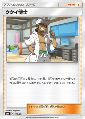 #118 — GX Starter Decks 118