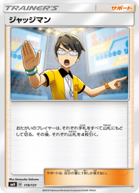 Juiz — GX Starter Decks 119
