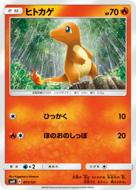#11 — GX Starter Decks 011