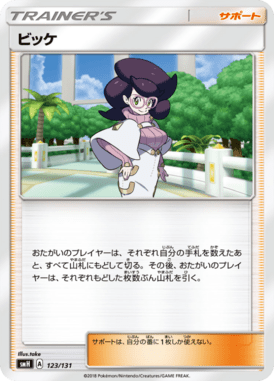 #123 — GX Starter Decks 123