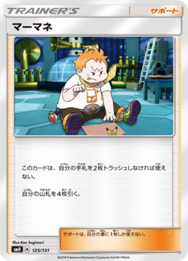 #125 — GX Starter Decks 125