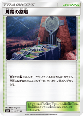 #127 — GX Starter Decks 127
