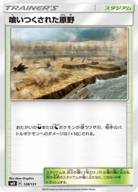 #128 — GX Starter Decks 128