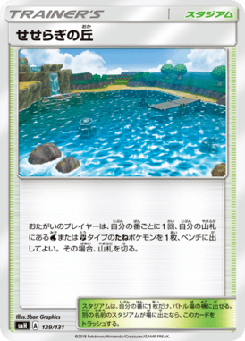 #129 — GX Starter Decks 129
