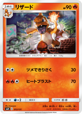 #12 — GX Starter Decks 012