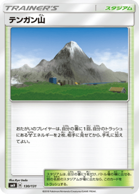 #130 — GX Starter Decks 130