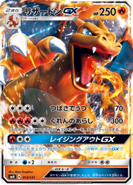 #13 — GX Starter Decks 013
