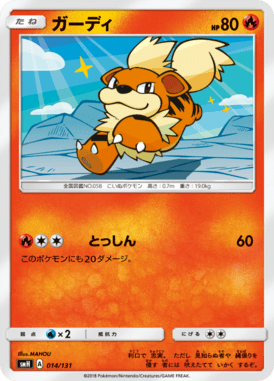 #14 — GX Starter Decks 014