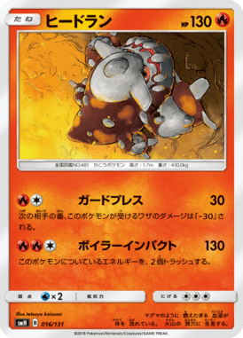 #16 — GX Starter Decks 016