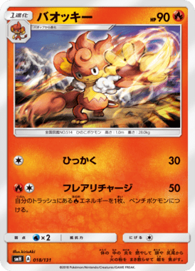 #18 — GX Starter Decks 018