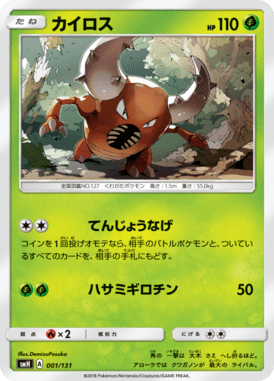#1 — GX Starter Decks 001